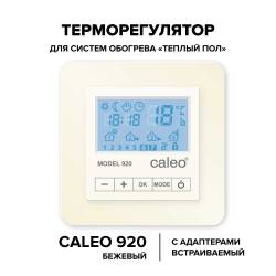 Терморегулятор CALEO 920 бежевый с адаптерами, встраиваемый цифровой, програм., 3,5 кВт