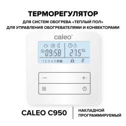 Терморегулятор CALEO С950, накладной, цифровой, програм., 3,5 кВт