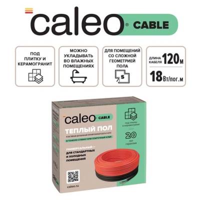 Нагревательная секция для теплого пола CALEO CABLE 18W-120, 16,6 м2