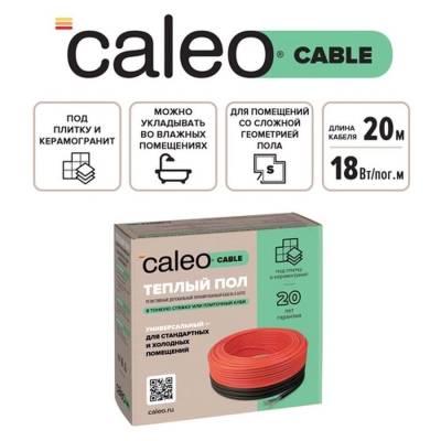 Нагревательная секция для теплого пола CALEO CABLE 18W-20, 2,8 м2
