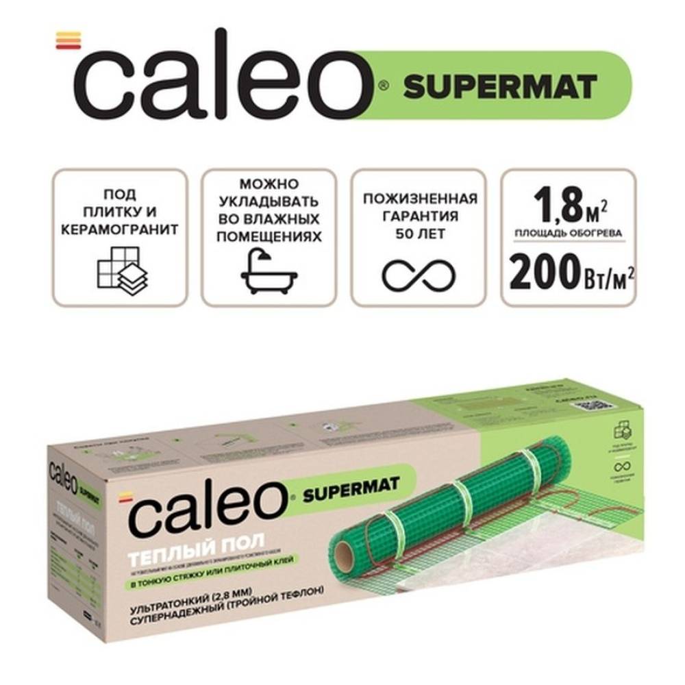 Нагревательный мат для теплого пола CALEO SUPERMAT 200 Вт/1,8 м2