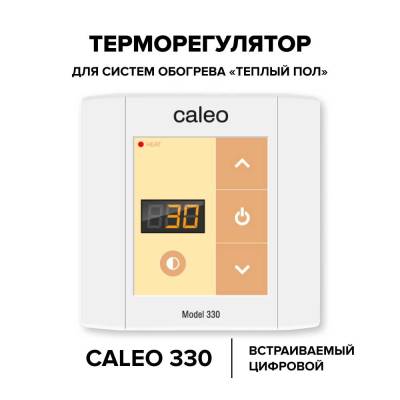 Терморегулятор CALEO 330 встраиваемый цифровой, 3 кВт