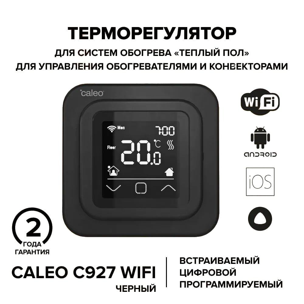 Терморегулятор CALEO С927 Wi-Fi Black встраиваемый, цифровой, программируемый, 3,5 кВт