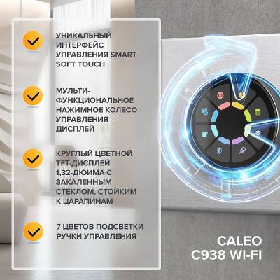 Терморегулятор CALEO С938 Wi-Fi встраиваемый, цифровой, программируемый, 3,5 кВт (черный)