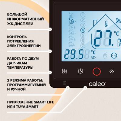 Терморегулятор CALEO С936 Wi-Fi Black Lux встраиваемый, цифровой, програм., 3,5 кВт