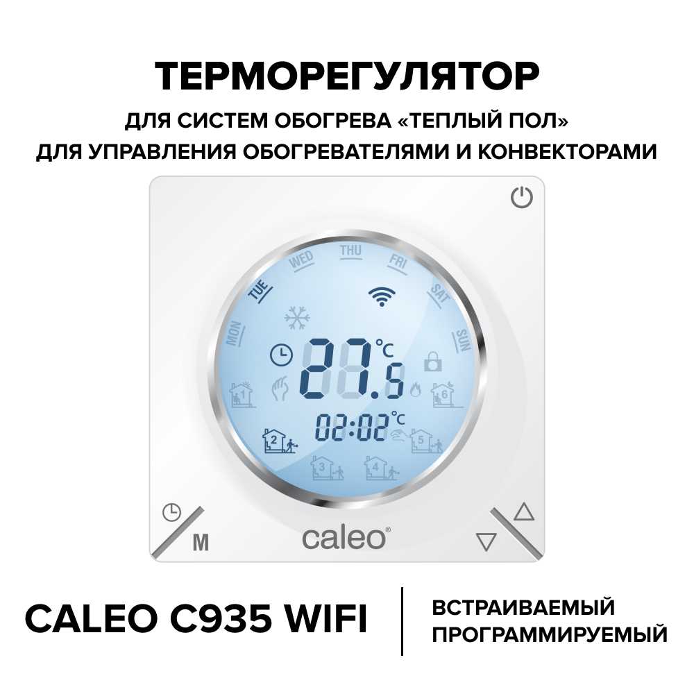 Размеры терморегулятор для теплого пола caleo 540