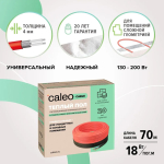 Нагревательная секция для теплого пола CALEO CABLE 18W-70, 6.3-9.7 м2