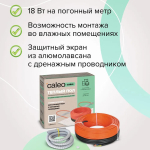 Нагревательная секция для теплого пола CALEO CABLE 18W-70, 6.3-9.7 м2