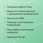 Нагревательная секция для теплого пола CALEO CABLE 18W-70, 6.3-9.7 м2