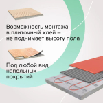 Нагревательная секция для теплого пола CALEO CABLE 18W-70, 6.3-9.7 м2