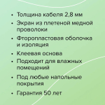 Нагревательный мат для теплого пола CALEO SUPERMAT 130 Вт/1,2 м2