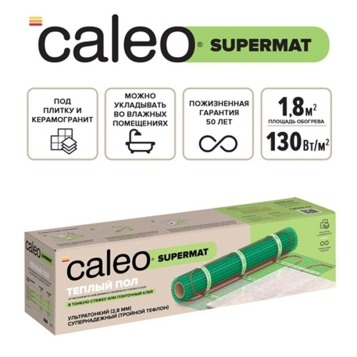 Нагревательный мат для теплого пола CALEO SUPERMAT 130 Вт/1,8 м2