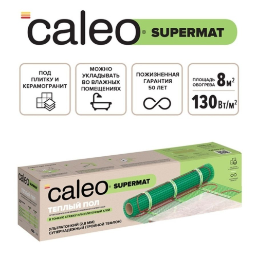 Нагревательный мат для теплого пола CALEO SUPERMAT 130 Вт/8 м2