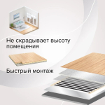 Пленочный теплый пол CALEO SILVER 150 Вт/1,5 м2