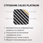 Пленочный теплый пол CALEO PLATINUM 230 Вт/1 м2