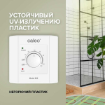 Терморегулятор CALEO 620 встраиваемый аналог., 3,5 кВт