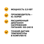 Терморегулятор CALEO 620 встраиваемый аналог., 3,5 кВт