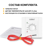 Терморегулятор CALEO 620 встраиваемый аналог., 3,5 кВт