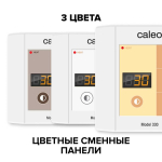 Терморегулятор CALEO 330 встраиваемый цифровой, 3 кВт