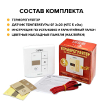 Терморегулятор CALEO 330 встраиваемый цифровой, 3 кВт