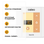 Терморегулятор CALEO 330 встраиваемый цифровой, 3 кВт