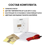 Терморегулятор CALEO 540 накладной, цифровой,  4 кВт