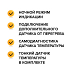 Терморегулятор CALEO 540 накладной, цифровой,  4 кВт