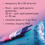 Комплект для обогрева труб без защитного экрана xLayder Pipe EHL-16-2, 16 Вт/2 м