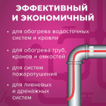 Комплект для обогрева труб с защитным экраном xLayder Pipe EHL-16CR-9, 16 Вт/9 м