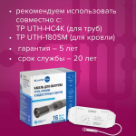 Комплект для обогрева труб и кровли с защитным экраном xLayder Pipe EHL-30CR-9, 30 Вт/9 м