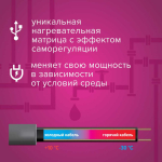 Комплект для обогрева внутри трубы с питьевой водой xLayder Pipe EHL16-2CT-2, 16 Вт/2 м