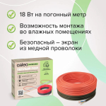 Нагревательная секция для теплого пола CALEO SUPERCABLE 18W-10, 0.9-1.4 м2