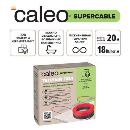 Нагревательная секция для теплого пола CALEO SUPERCABLE 18W-20, 1.8-2.8 м2