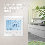 Терморегулятор CALEO С936 Wi-Fi встраиваемый, цифровой, програм., 3,5 кВт (Белый)