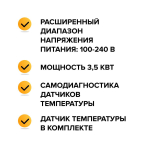 Терморегулятор CALEO С936 Wi-Fi встраиваемый, цифровой, програм., 3,5 кВт (Белый)