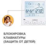 Терморегулятор CALEO SM930 цифровой, програм., 3,5 кВт