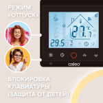 Терморегулятор CALEO С936 Wi-Fi встраиваемый, цифровой, програм., 3,5 кВт (Черный)