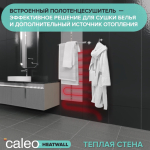 Электрический полотенцесушитель "Теплая стена" Caleo Heatwall (20м) обогрев 2м2
