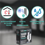 Электрический полотенцесушитель "Теплая стена" Caleo Heatwall (20м) обогрев 2м2