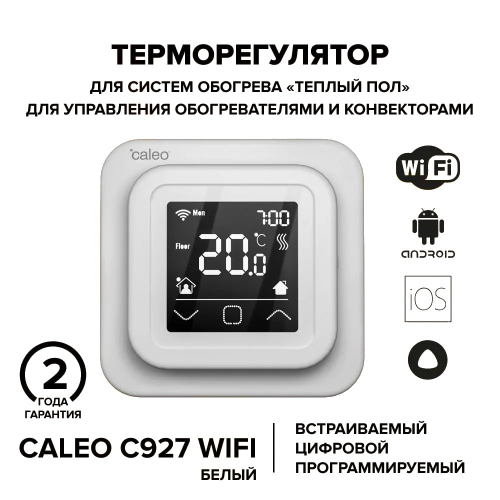 Терморегулятор CALEO С927 Wi-Fi встраиваемый, цифровой, программируемый, 3,5 кВт