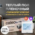 Пленочный теплый пол CALEO PLATINUM 230 Вт/6 м2 в комплекте с терморегулятором С936 Wi-Fi