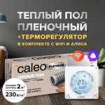 Пленочный теплый пол CALEO PLATINUM 230 Вт/2 м2 в комплекте с терморегулятором С935 Wi-Fi