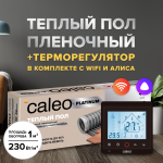 Пленочный теплый пол CALEO PLATINUM 230 Вт/1 м2 в комплекте с терморегулятором С936 Wi-Fi Black