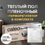 Пленочный теплый пол CALEO PLATINUM 230 Вт/6 м2 в комплекте с терморегулятором SM160