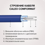 Комплект теплого пола Caleo Comfomat 170-0,5-0,5 м2