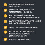 Терморегулятор CALEO С938 Wi-Fi встраиваемый, цифровой, программируемый, 3,5 кВт (белый)