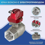 Система защиты при протечке Аквасторож Классика+ 2 крана 15 мм (1/2″) (набор 22.62)