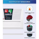 Система защиты при протечке Аквасторож Эксперт+ 2 крана 20 мм (3/4″) (набор 22.74)