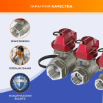 Система защиты при протечке Аквасторож Эксперт+ 2 крана 20 мм (3/4″) (набор 22.74)