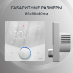 Терморегулятор CALEO C933 Wi-Fi встраиваемый, цифровой, программируемый, 3,5 кВт (белый)